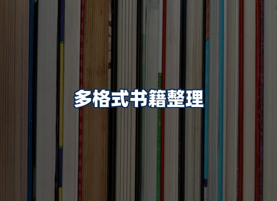 专业内容整理团队